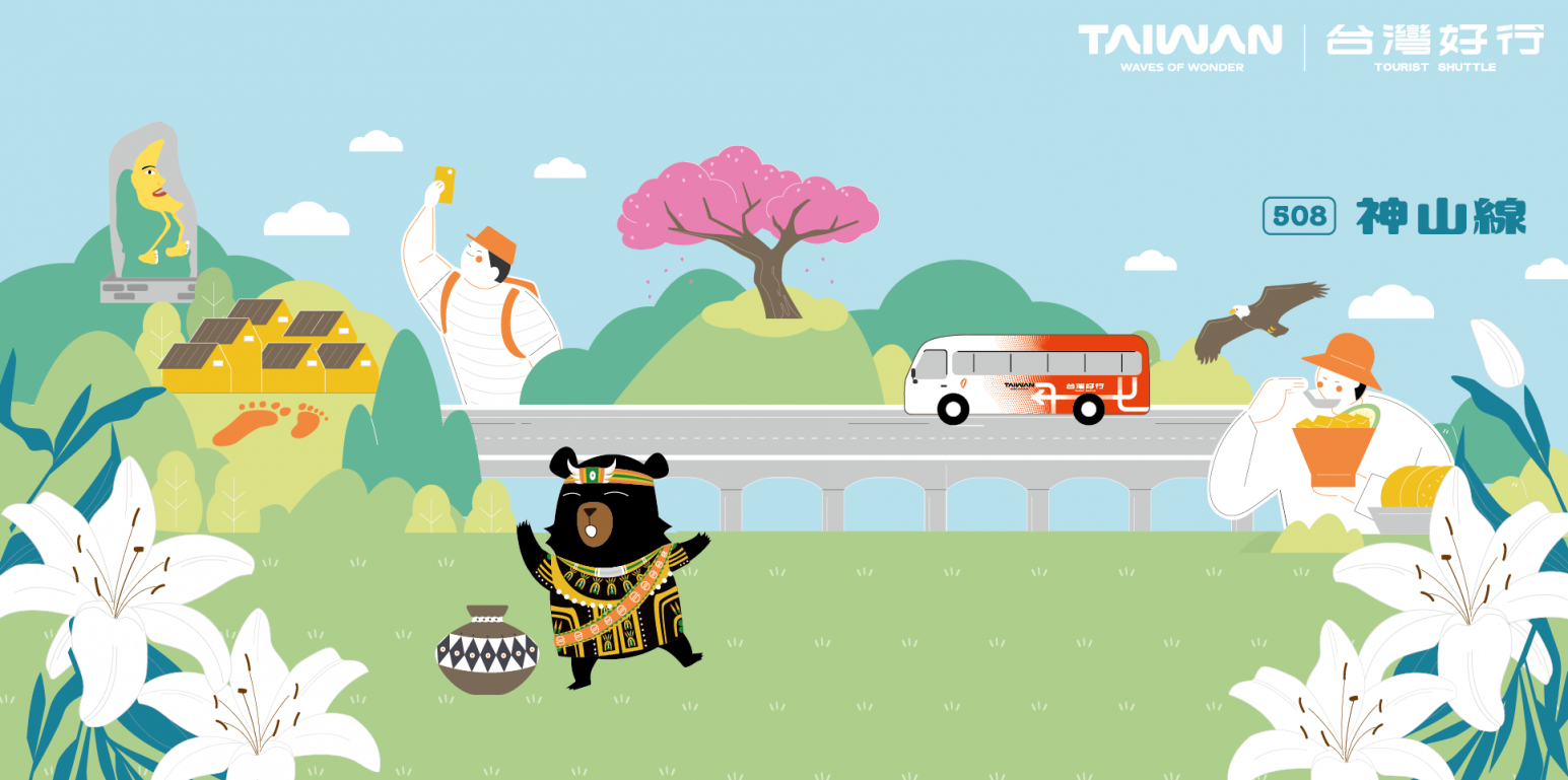 屏東汽車(chē)客運(yùn)股份有限公司