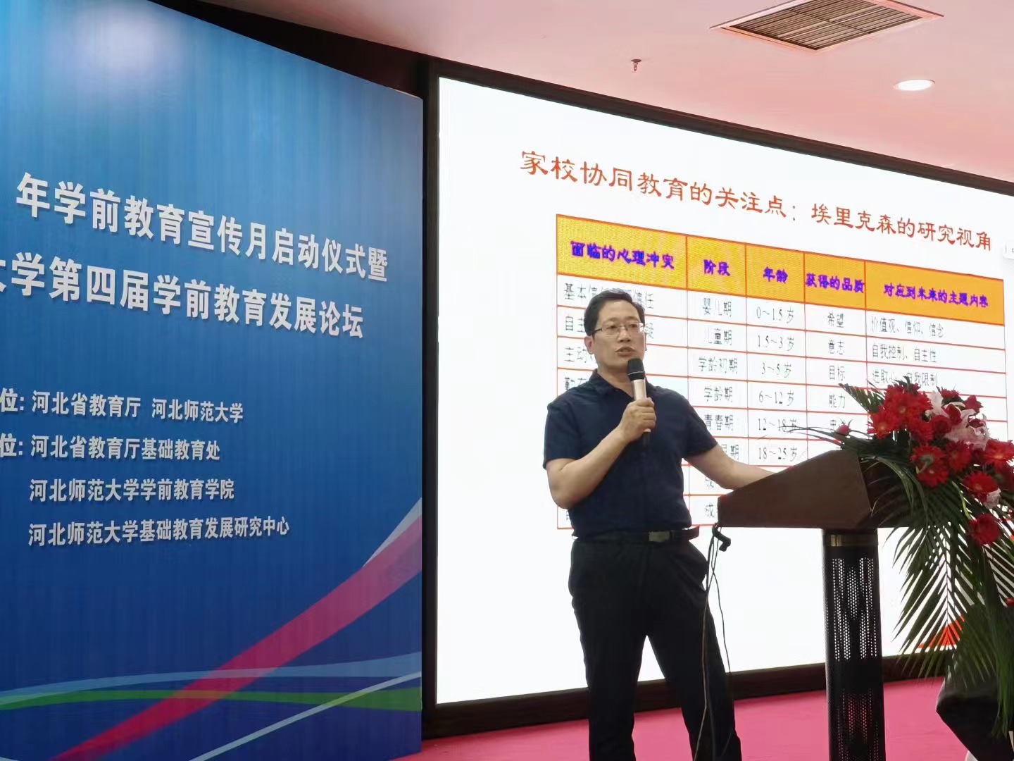 報告人王德強(qiáng).jpg