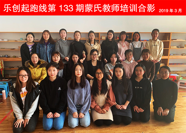 133期蒙氏小.jpg