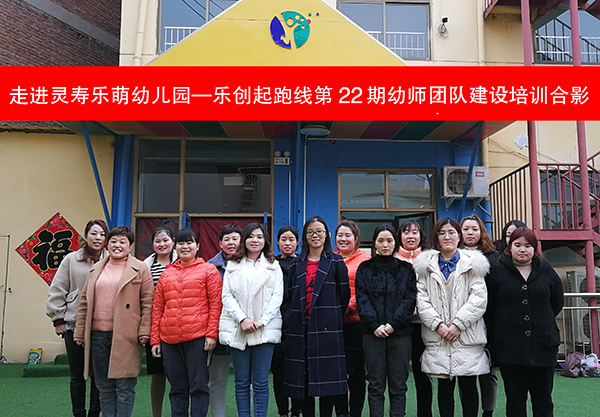 樂(lè)萌合影小.jpg