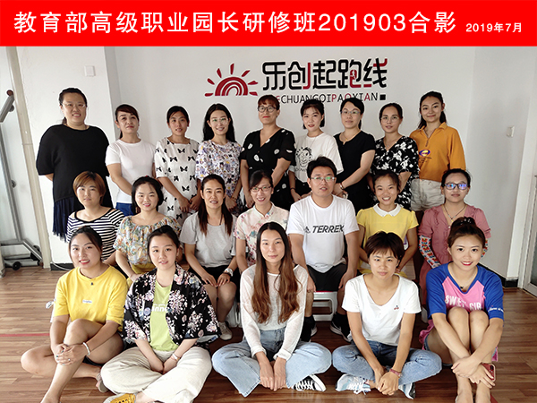 園長(zhǎng)證合影小.jpg